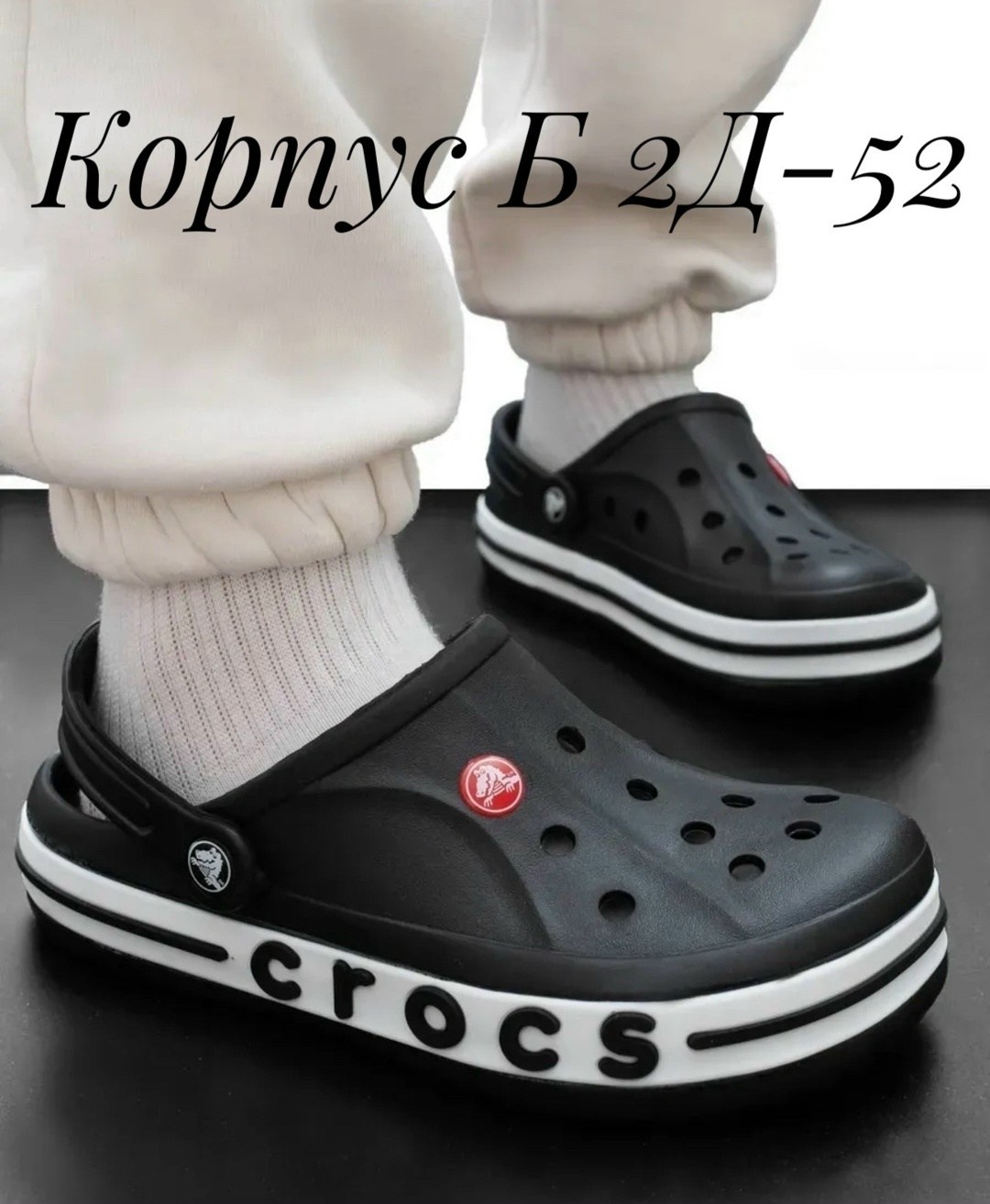 сабо кроксы женские,женские кроксы,сабо crocs,,сабо crocs bayaband clog