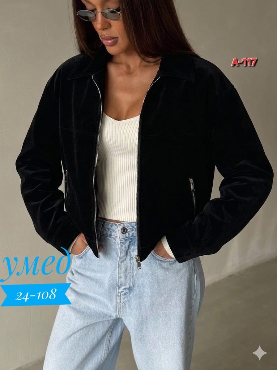 куртка замш,замшевая куртка,куртка из замши,куртка женская замшевая,женская куртка