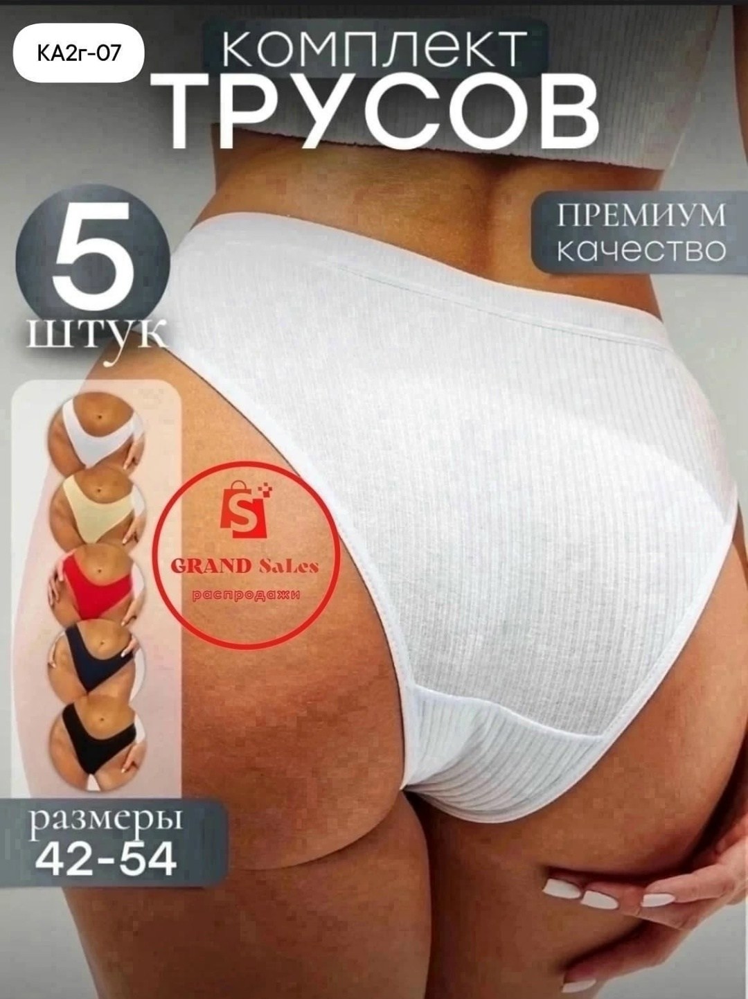 трусы женские 5 шт,трусы для женщин,трусы женские хлопок,трусы женски,комплект женских трусов