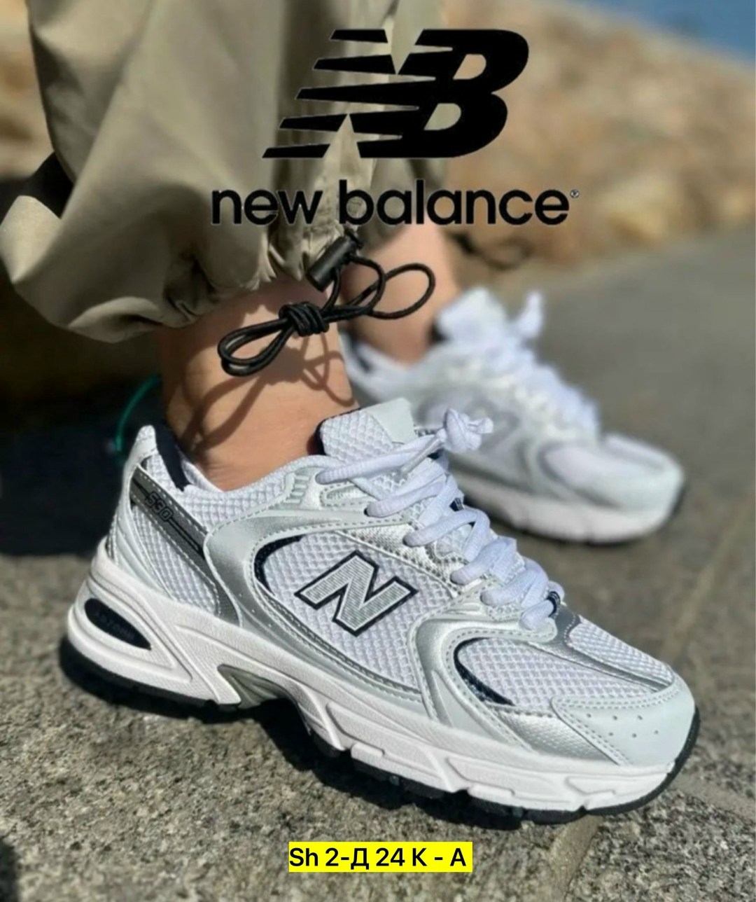 кроссовки new balance 530,кроссовки женские new balance 530,кроссовки нью баланс 530,кроссовки new balance 315346850,кроссовки женские new balance
