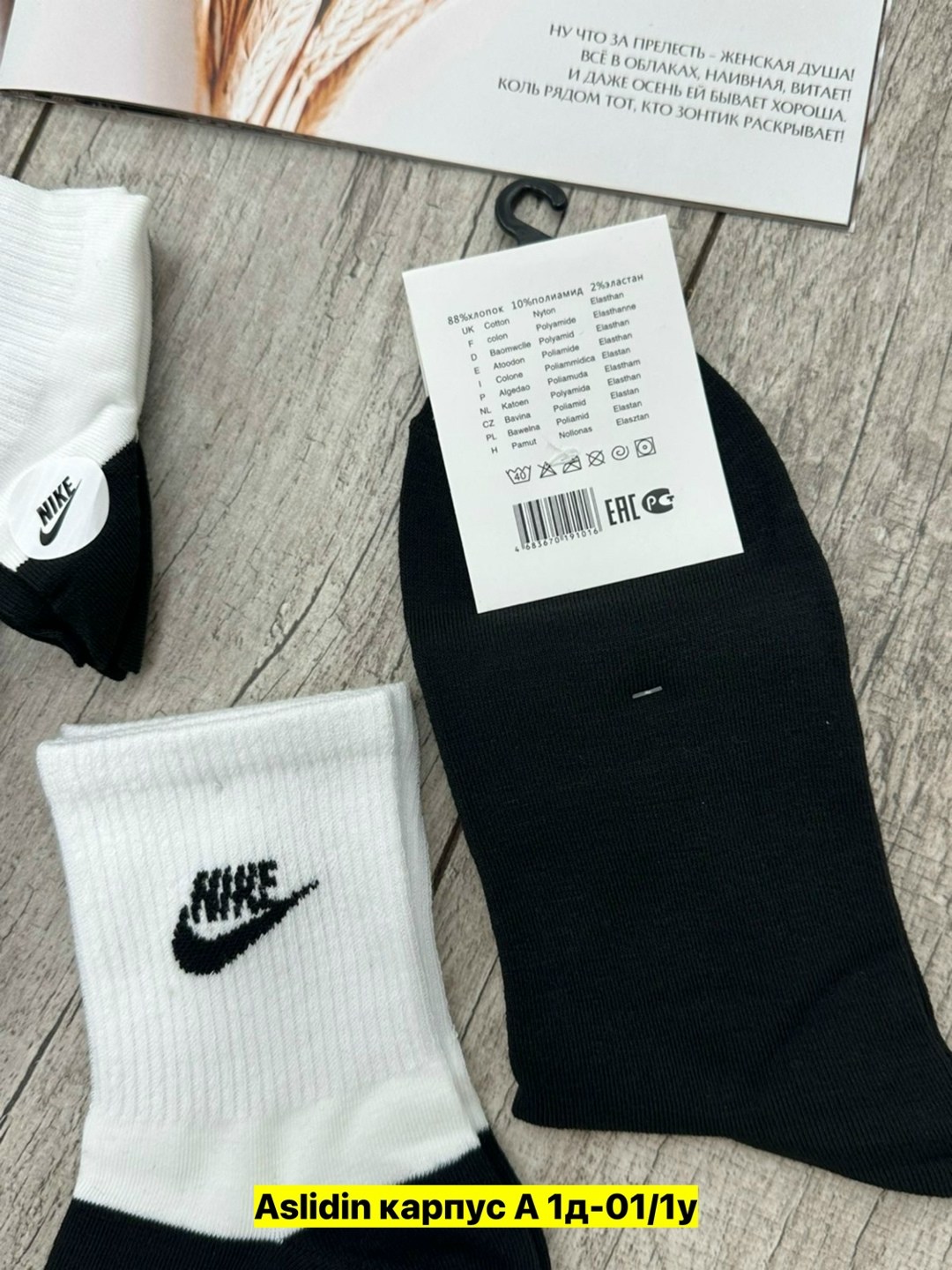 носки мужские 10 пар nike,носки мужские,носки мужские 10 пар,носки комплект,носки пара