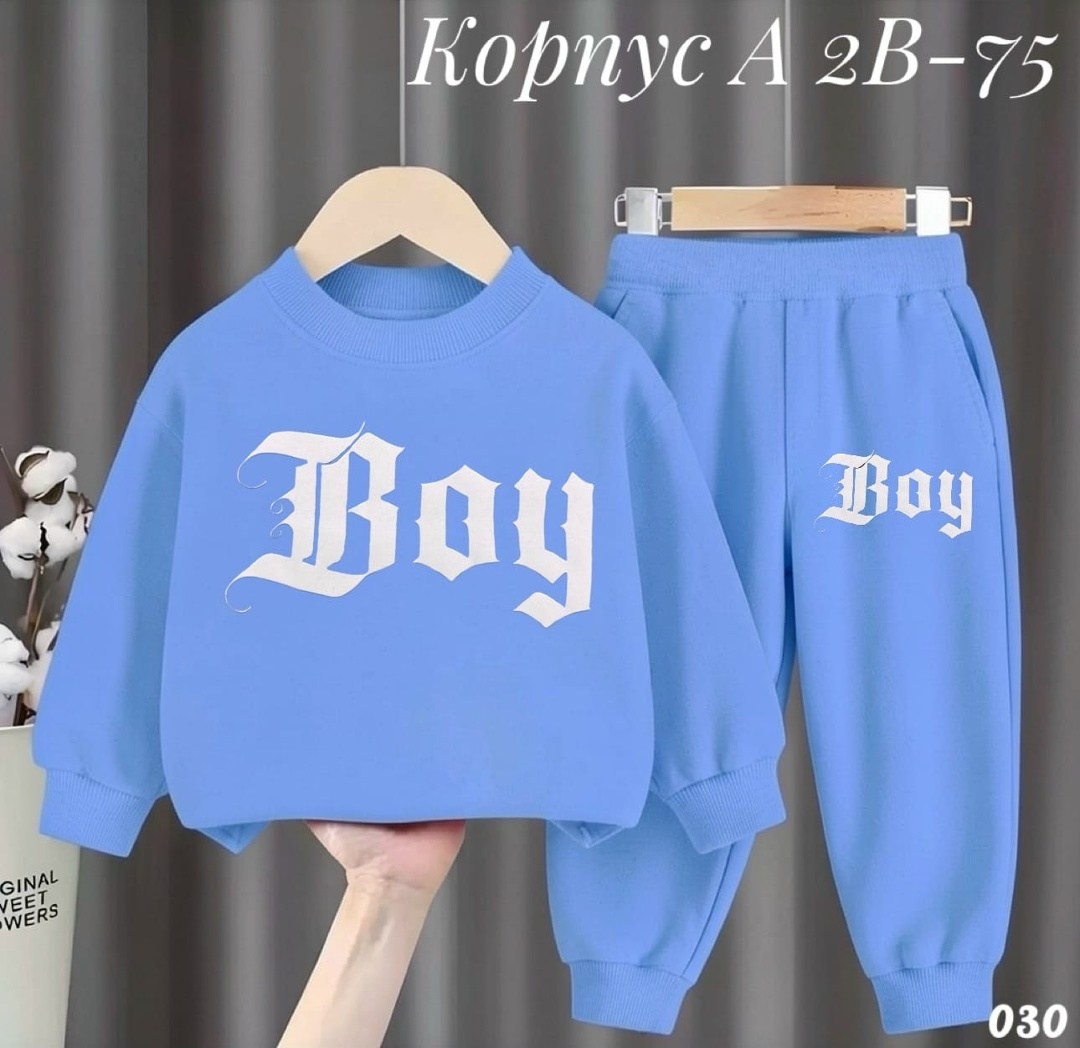 костюм спортивный для мальчика,костюм для мальчиков,костюм детский,спортивные костюм,костюм для малыша