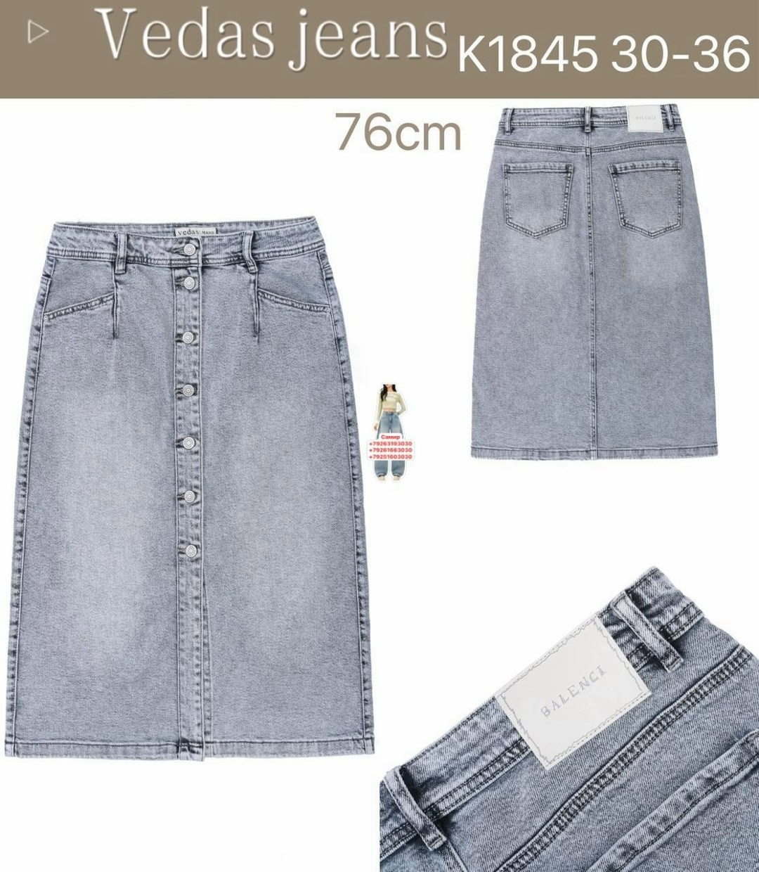 белая джинсовая юбка,юбка белая,длинная джинсовая юбка,юбка женская белая,юбка с карманами