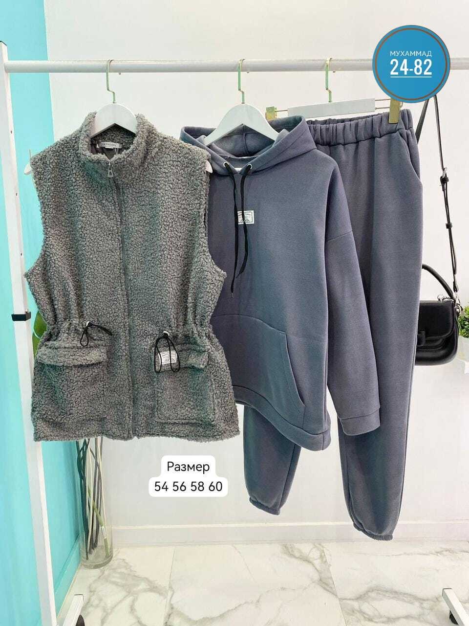 женский костюм-тройка на флисе,костюм ткань двойка на флисе,костюм женский тройка,женские костюмы на флисе,cпортивный костюм женский на флисе