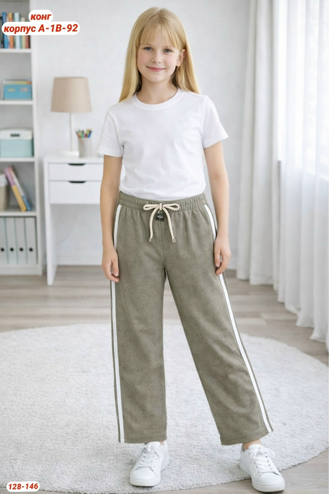 повседневные брюки,брюки трикотажные,брюки спортивные,брюки джинсы,брюки для девочек