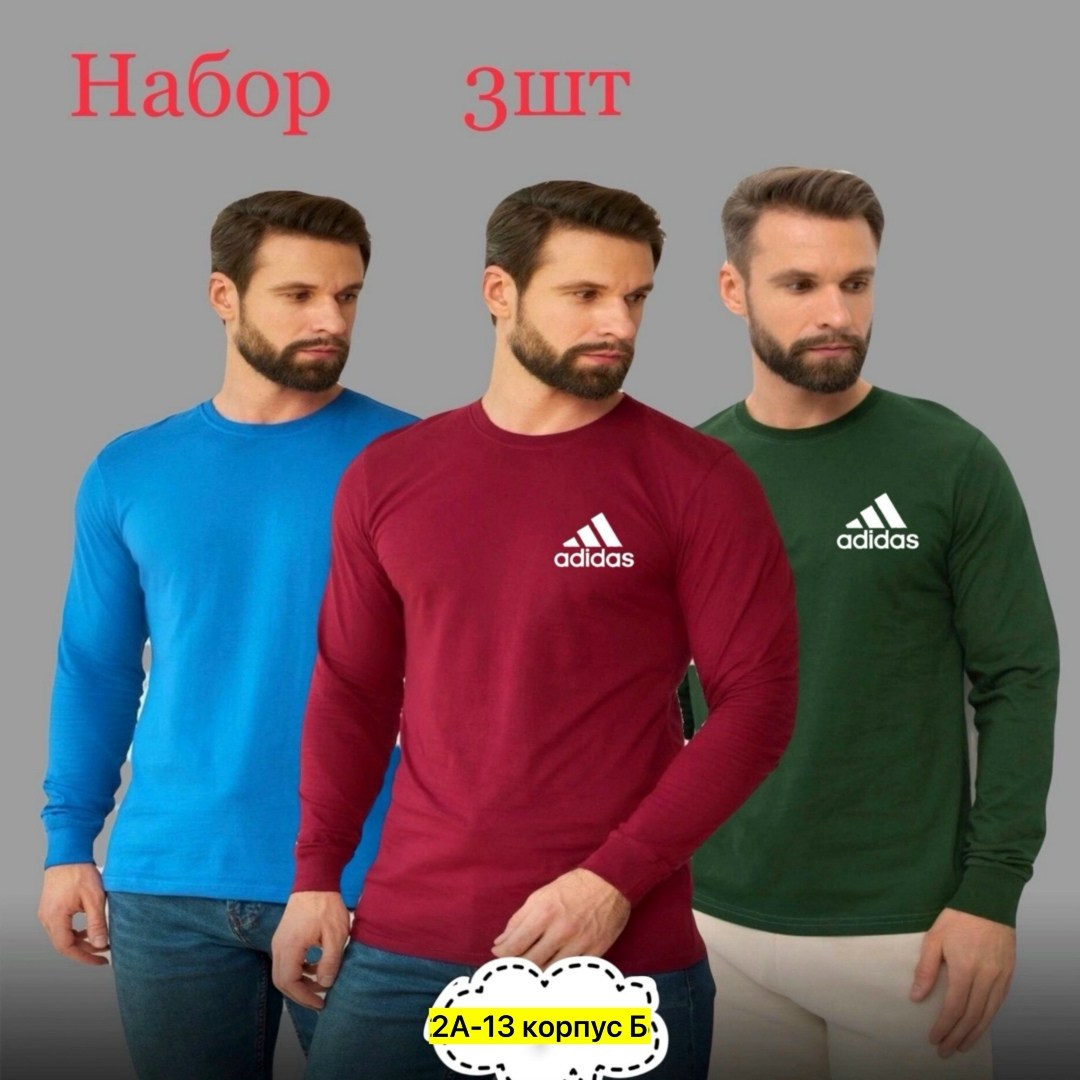 лонгслив мужской,лонгслив adidas,спортивный лонгслив,свитшот мужская,толстовка мужской