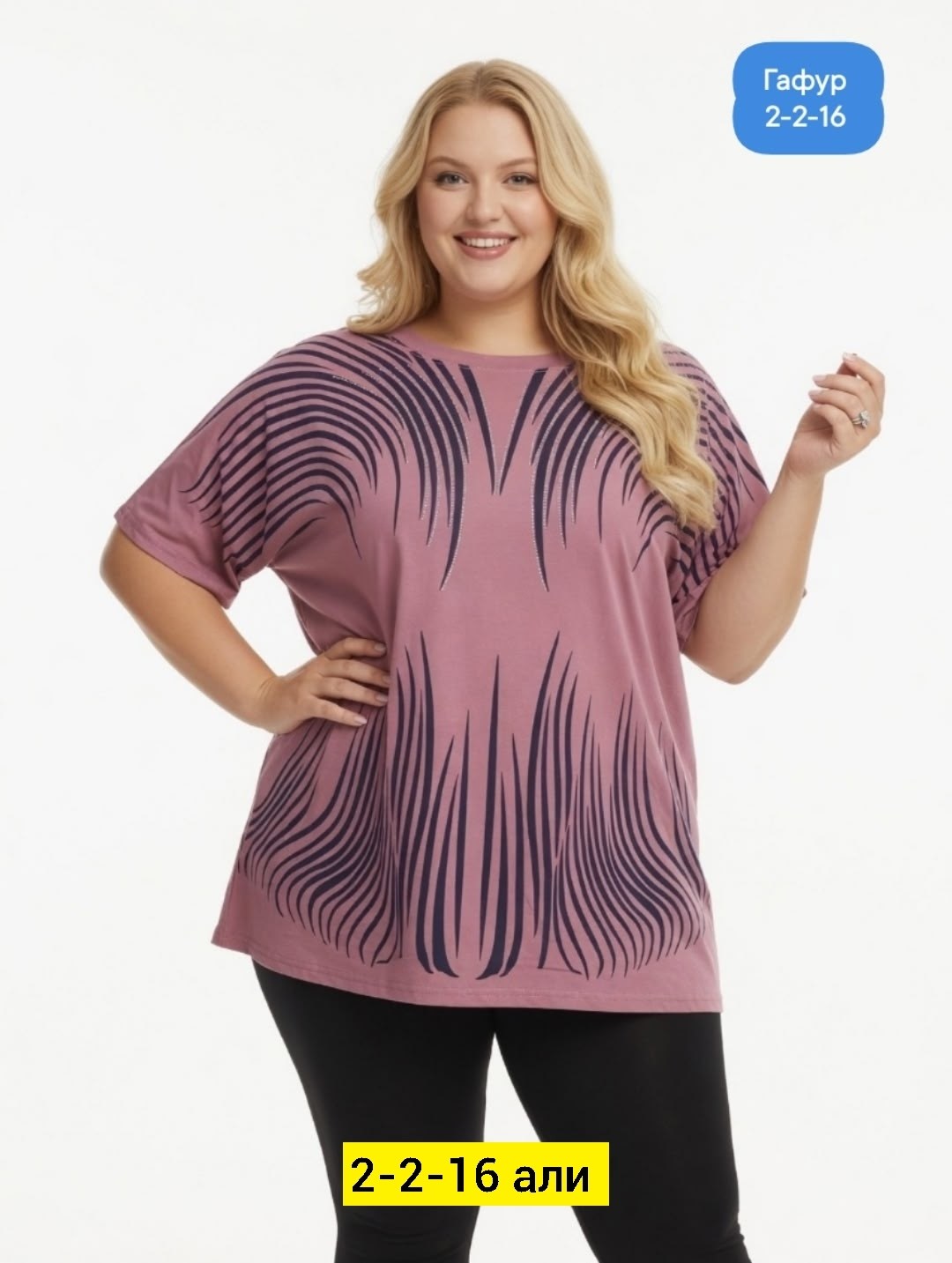 футболки женские больших размеров,туника большие размеров,женская кофта,туника женская,футболка больших размеров для женщин