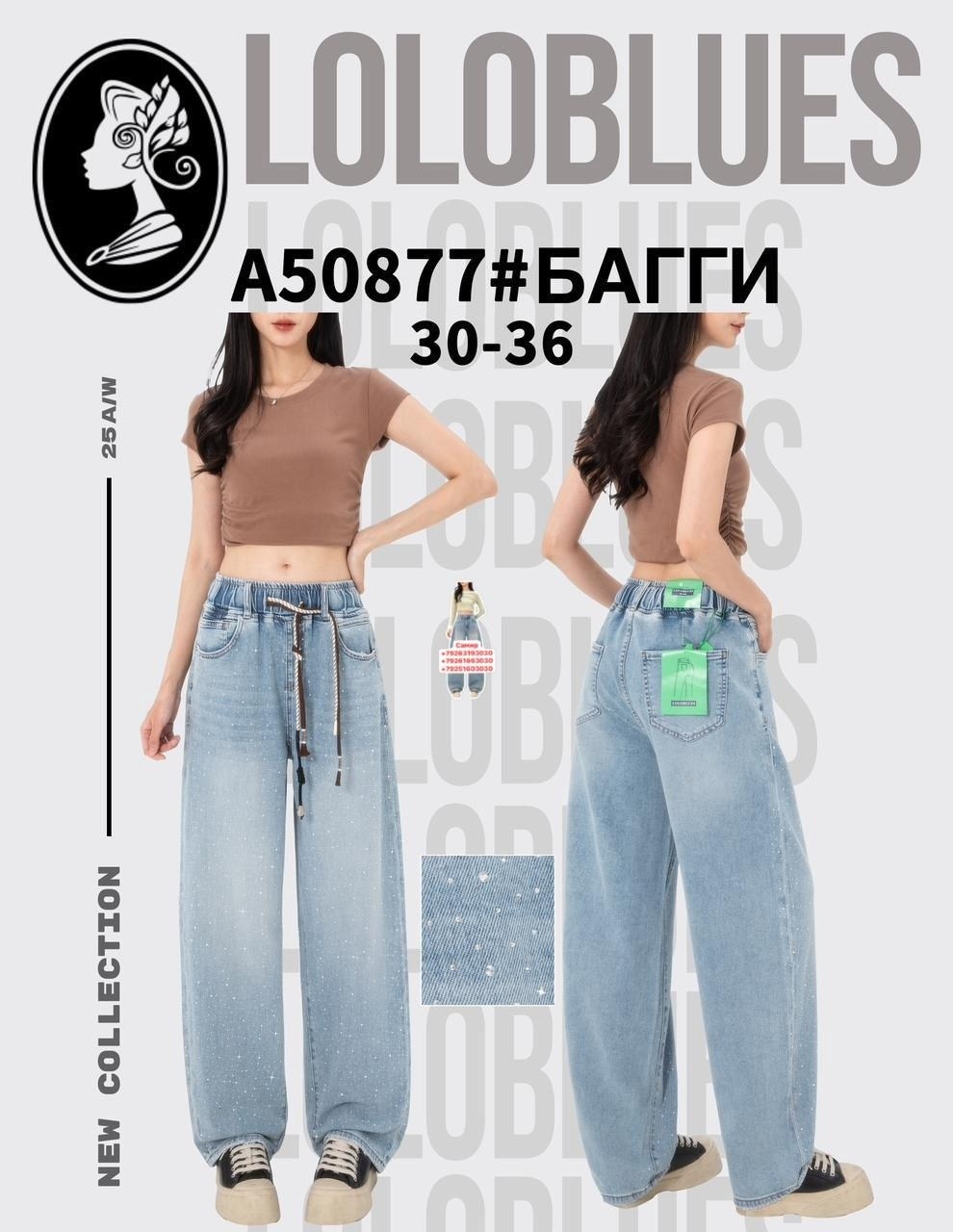 джинсы багги широкие,широкие джинсы,женские джинсы,джинсы shock room багги,женские широкие джинсы