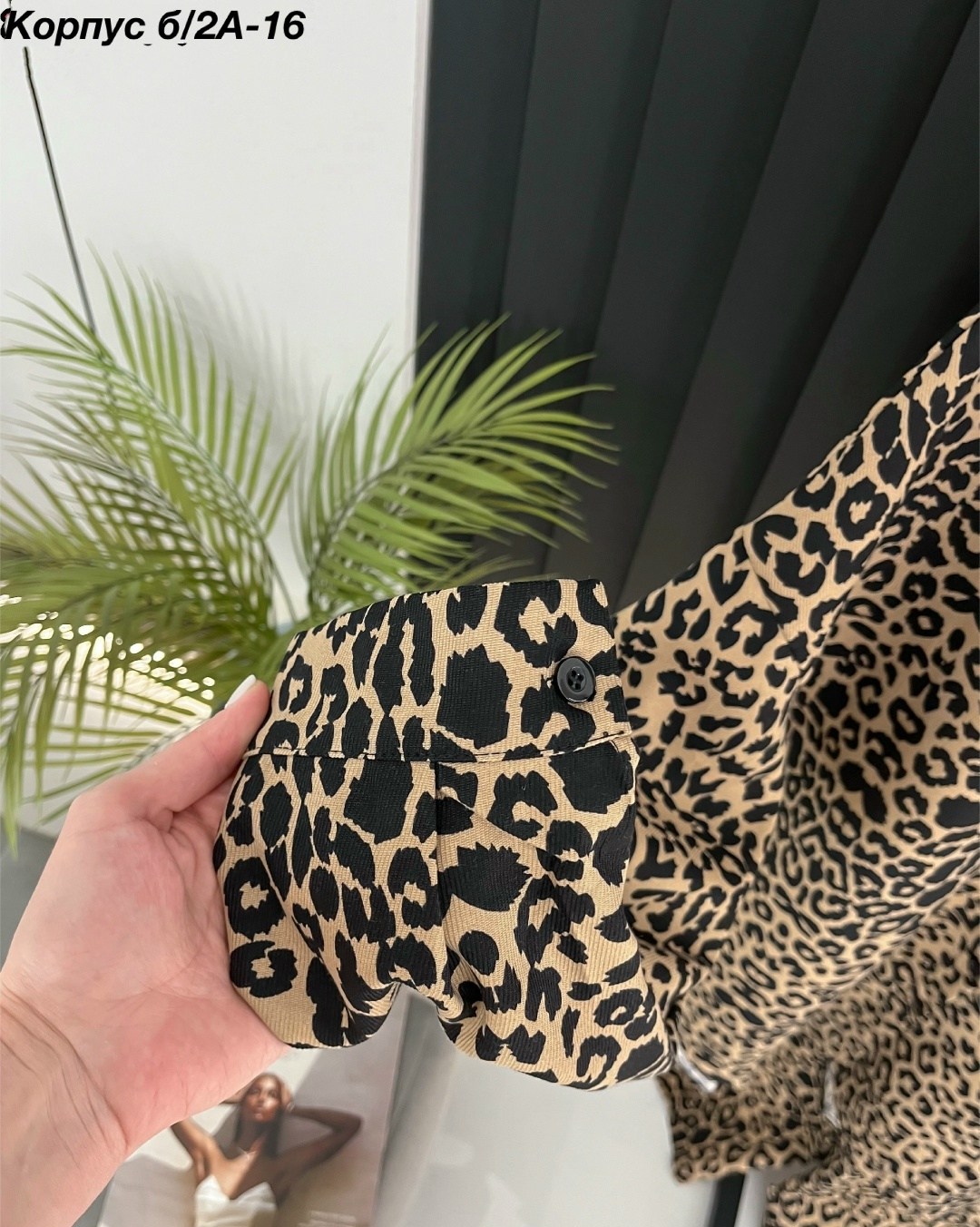 леопардовые костюмы,костюм комплекты,женский костюм,костюм двойка,комплект одежды женские