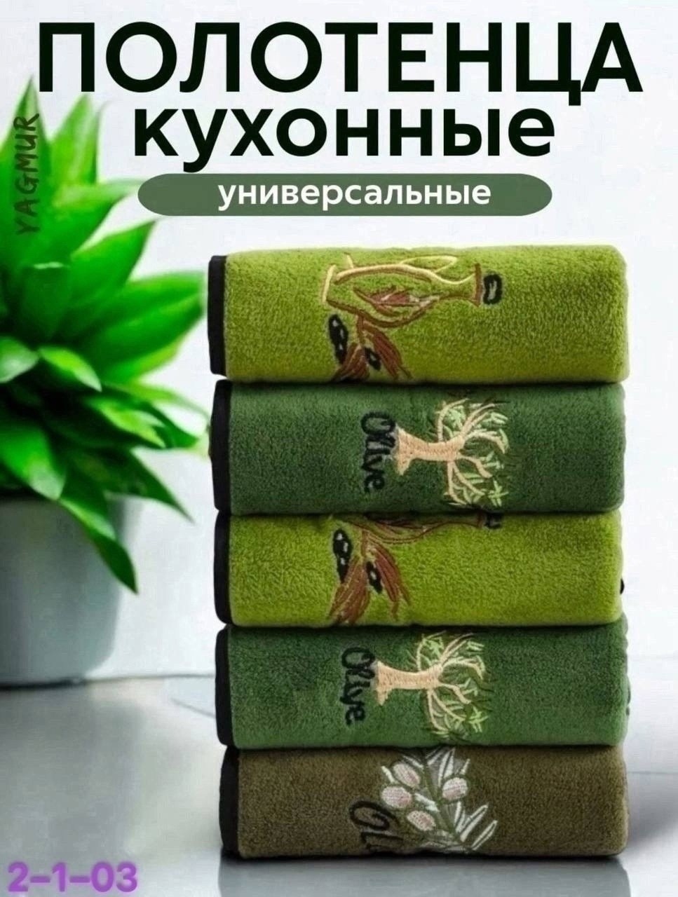 махровые полотенца,полотенца,полотенца для рук,полотенец набор,полотенца для детей