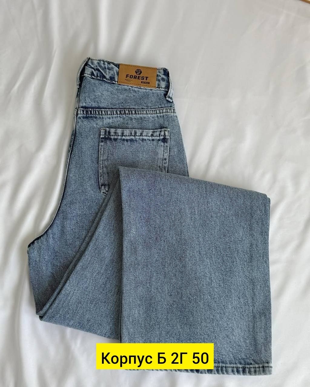 женские джинсы трубы,джинсы женские,джинсы брюки,женские джинсы и брюки,джинсы женские широкие