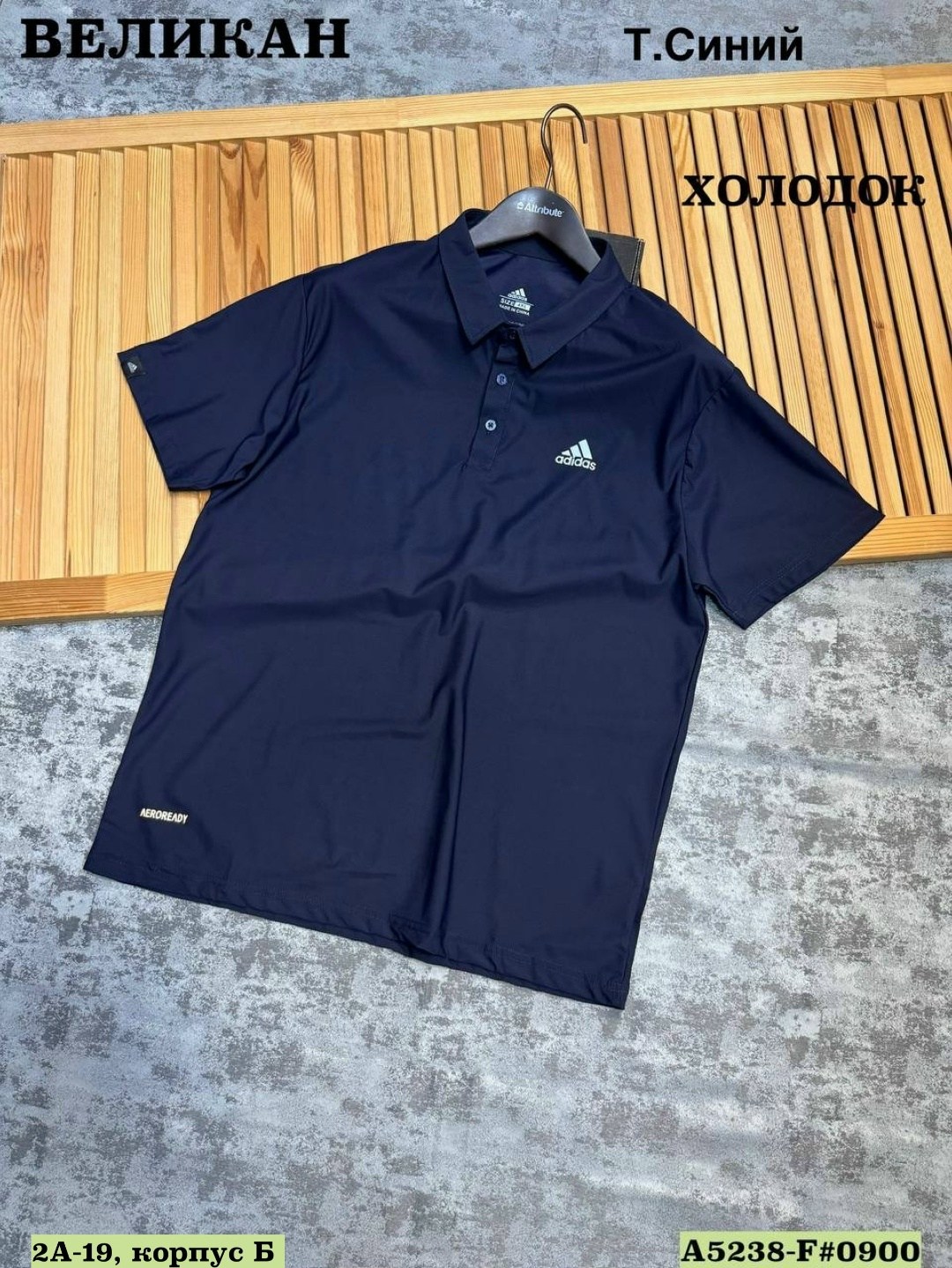 поло adidas,рубашки поло adidas,адидас поло,поло мужское adidas,мужская футболка поло