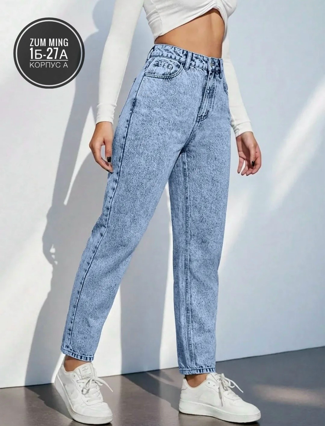 джинсы мом,джинсы женские,джинсы,джинсы женские мом,джинсы модные