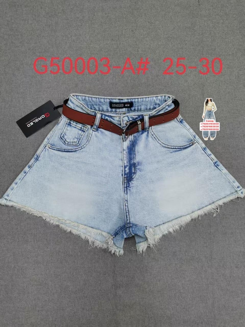 джинсовые шорты,женские джинсовые шорты,шорты женские,шорты джинс,женские джинсовые шорты с высокой талией