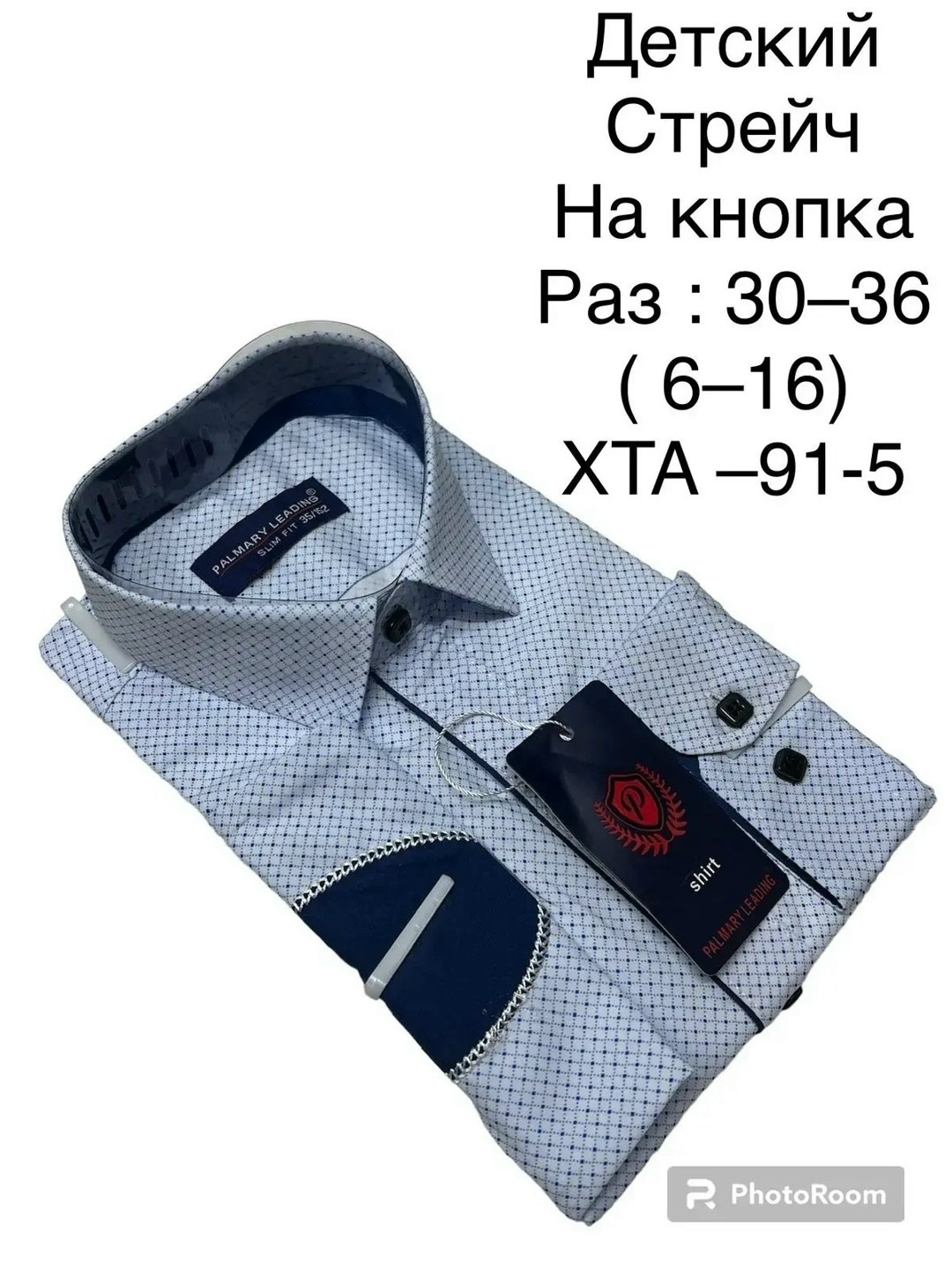 детская рубашка,рубашка,рубашка greg серо-голубой,рубашка мужская на кнопках,рубашка голубая