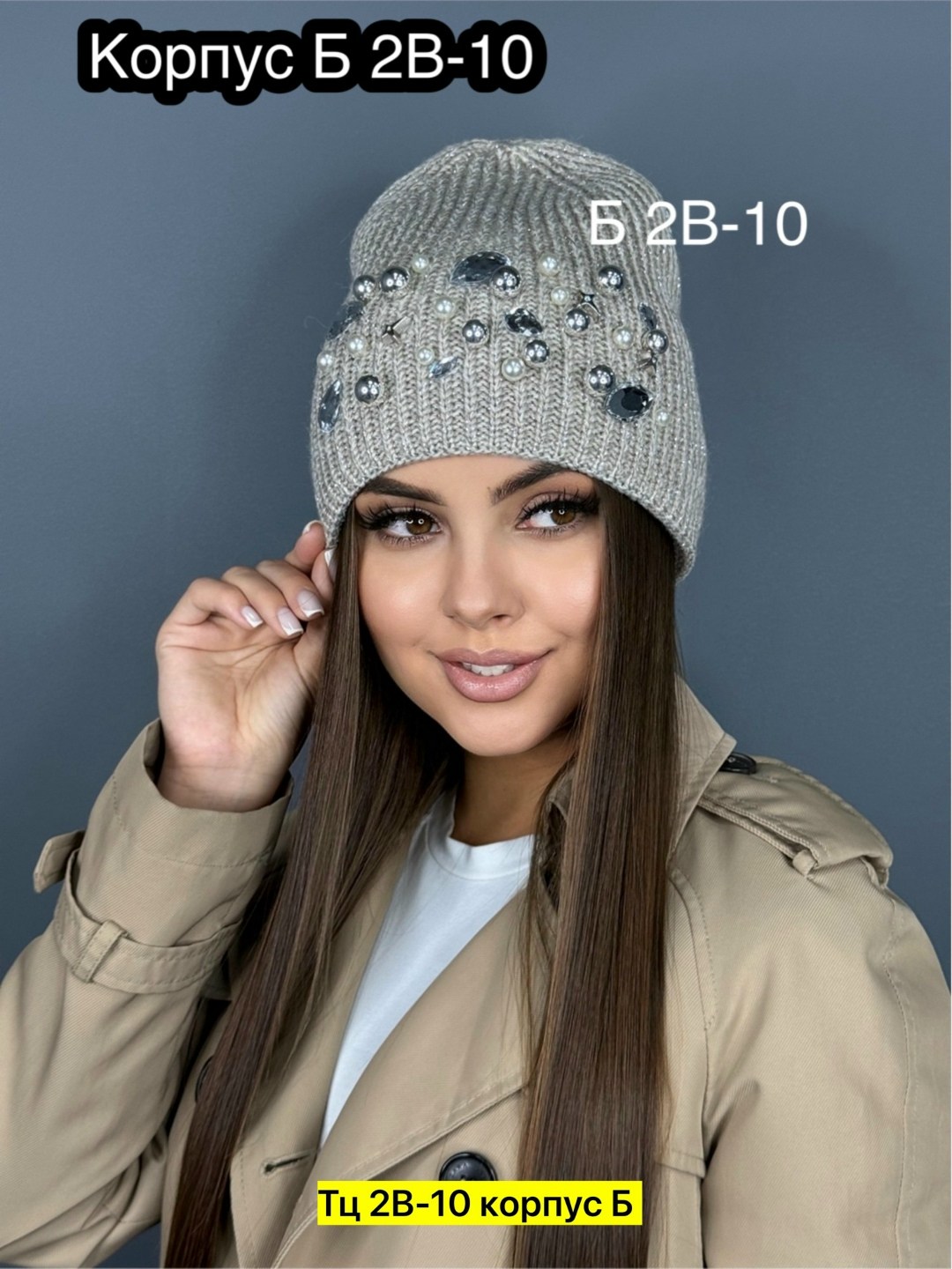 шапка,шапка теплая со стразами алиэлит,модная шапка,шапка женская,шапка вязаная женская