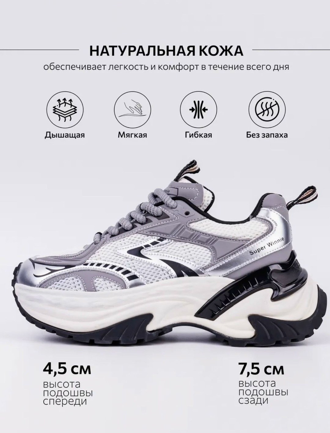 кроссовки женские,женские кроссовки на платформе,кроссовки женские серые,кроссовки модные,повседневные кроссовки