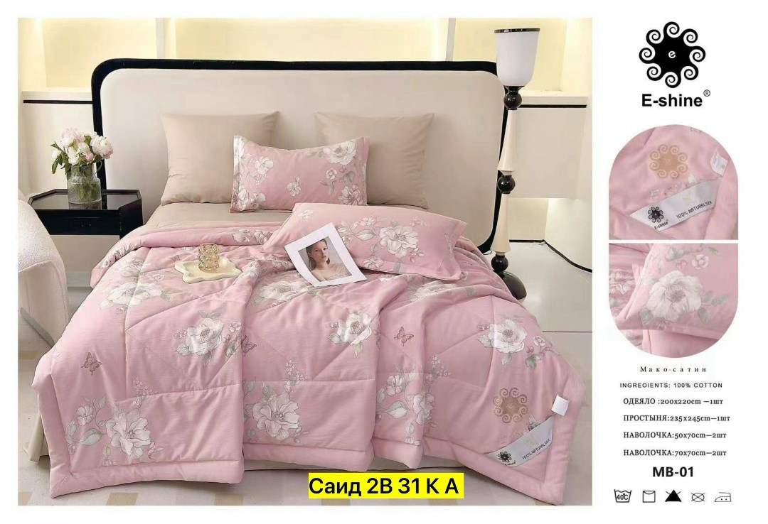 комплект постельного белья с одеялом сатин евро,комплект постельного белья сатин с одеялом,комплект постельного белья ситрейд евро сатин с одеялом 100% хлопок,комплект постельного белья с одеялом bori