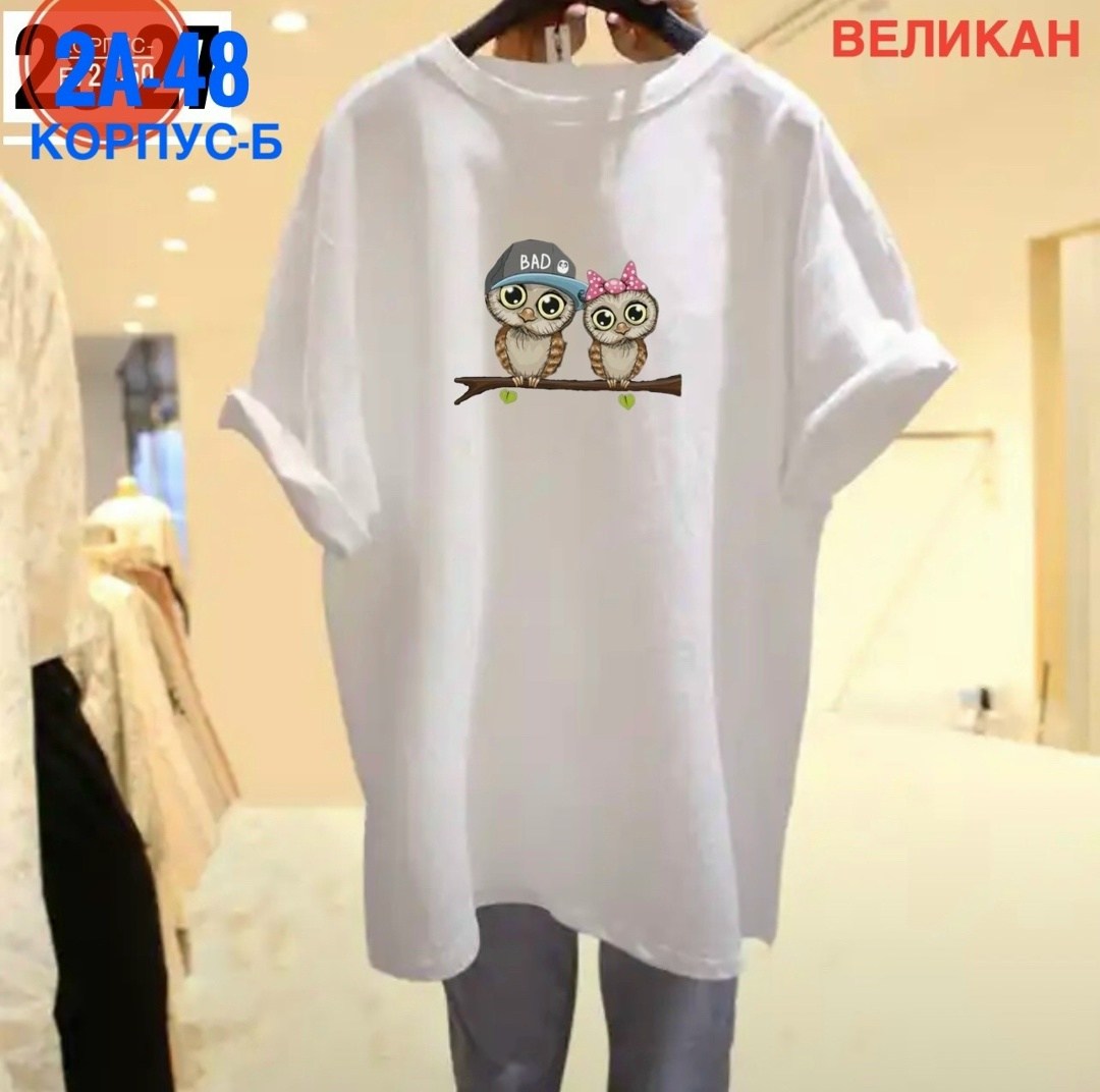 футболки женская,футболки женские больших размеров,костюм женский футболка,футболки оверсайз с принтами,женская футболка оверсайз