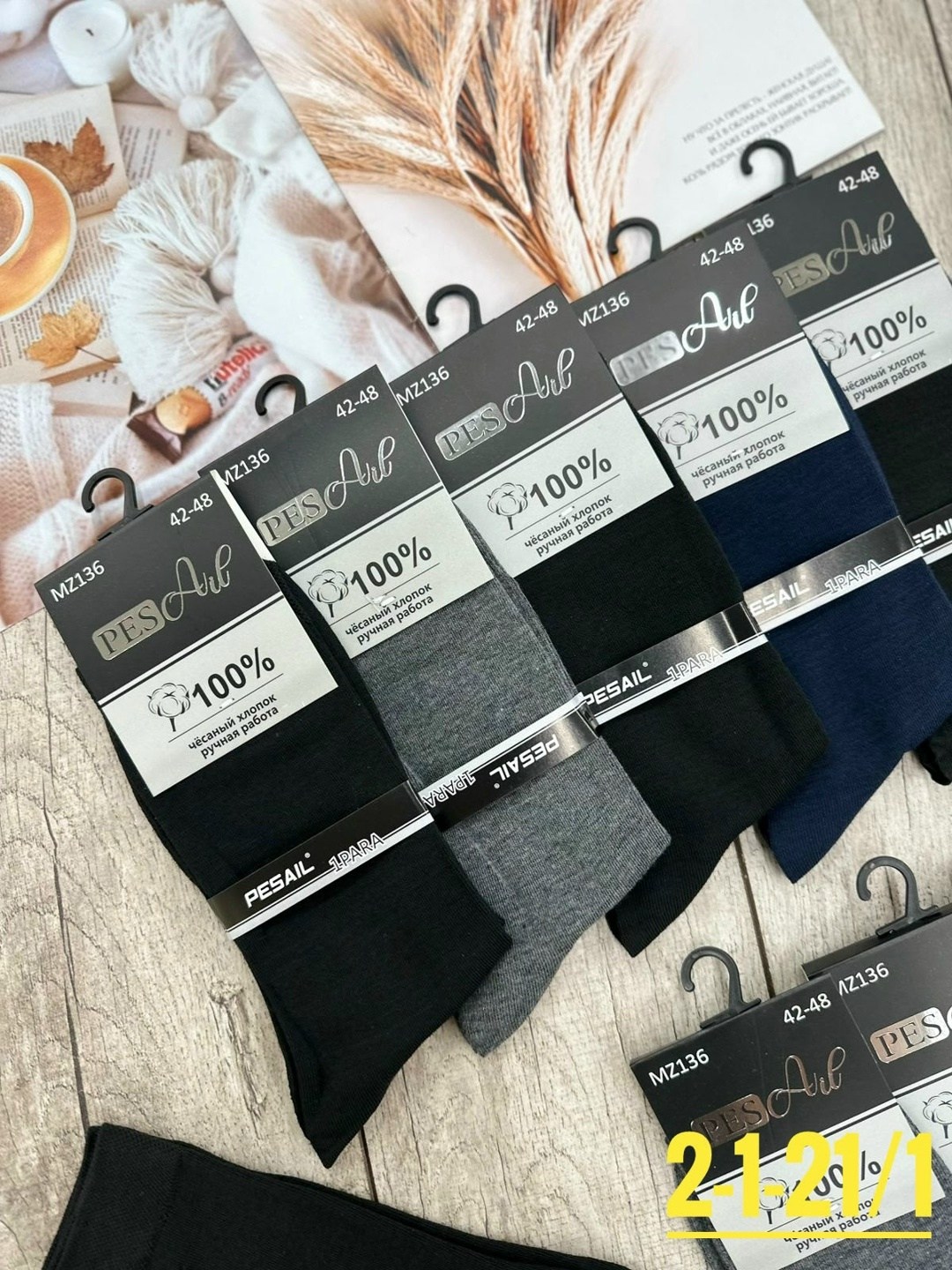 мужские носки,носки мужские классические,носки мужские хлопок,носки мужские высокие,носки мужские 10 пар