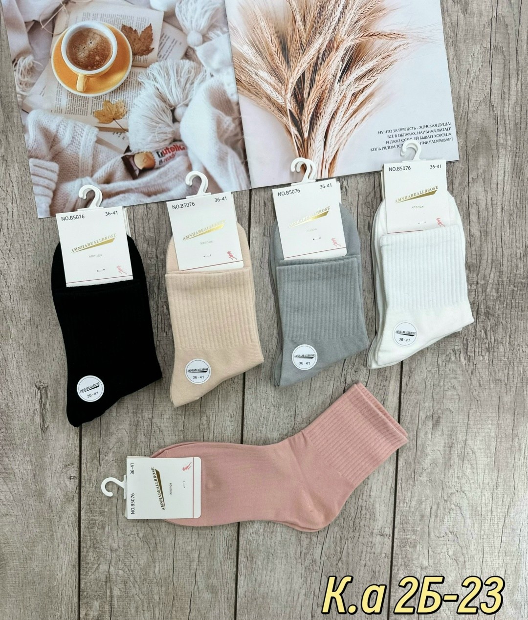 носки комплект,носки turkan женские,носки женские,носки женские 10 пар,комплект носки женские