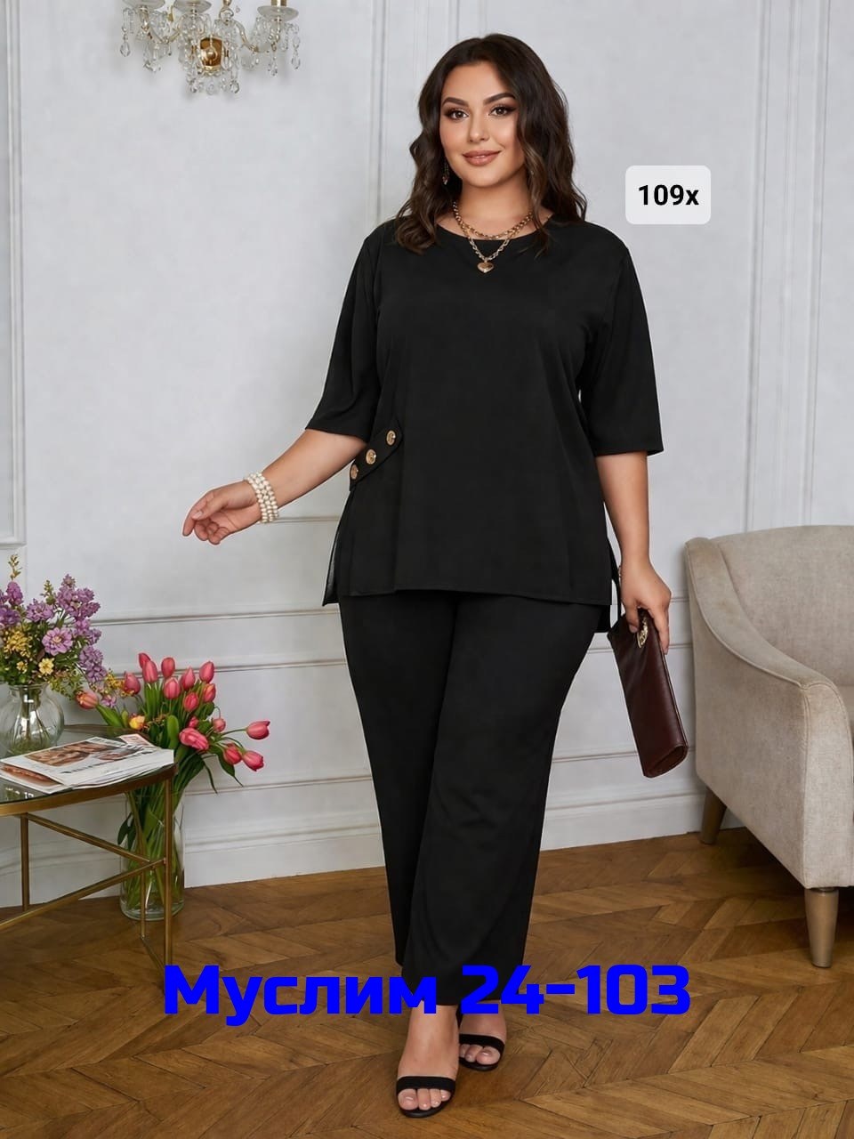 брючный костюм,костюм с брюками,женский брючный костюм,женский брючный костюм 64 размера,брючный костюм женский большие размеры