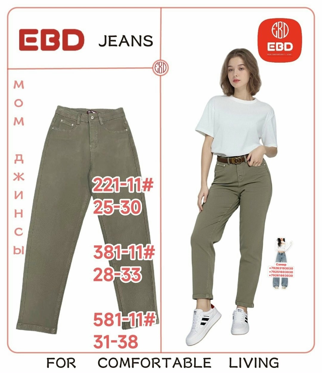 фиолетовые джинсы женские,джинсы женские,светло фиолетовые джинсы,фиолетовые джинсы,брюки джинсы