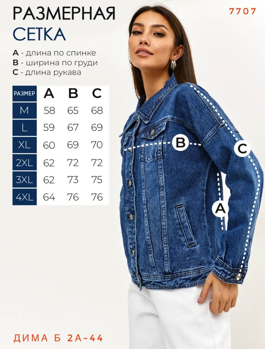 джинсовая куртка,джинсовая куртка женская, джинсовые куртки женские,джинсовая куртка женская 2026,джинсовая куртка джинсовка