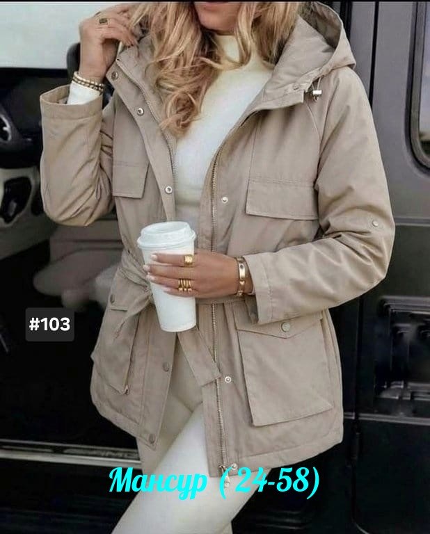 женская куртка,демисезонная куртка,куртка женская бежевая,куртка парка,куртка