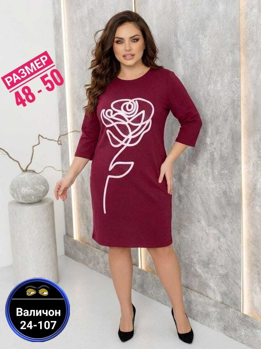 платье женской,платье,нарядное платье,платья женские больших размеров,трикотажное платье