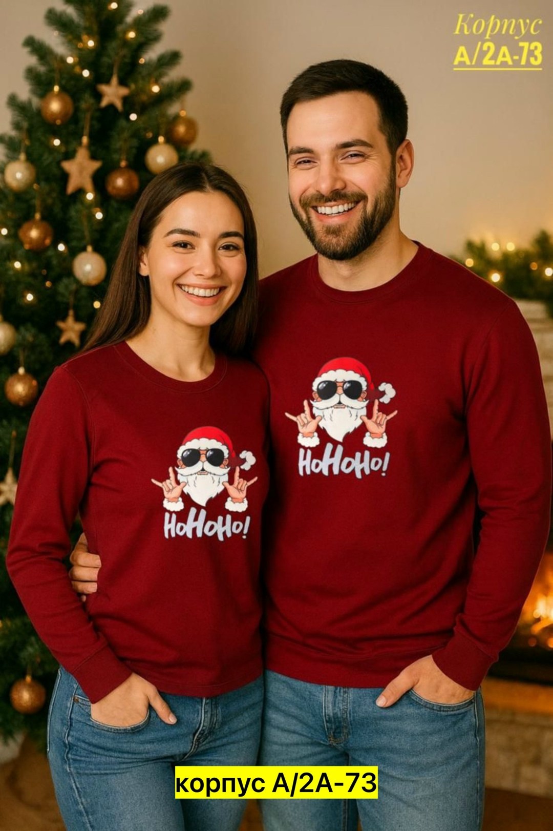 парный свитшот,свитшот новогодний,мужские свитшоты,свитшот и толстовка,свитшот принт