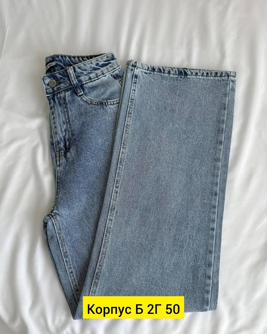 женские джинсы трубы,джинсы женские,джинсы брюки,женские джинсы и брюки,джинсы женские широкие