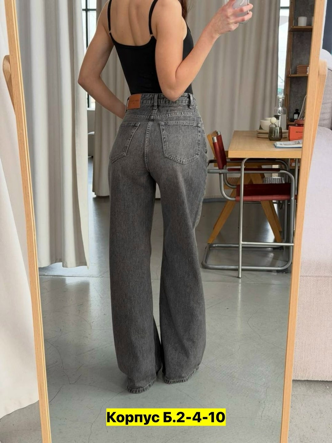 джинсы женские,джинсы женские прямые,широкие джинсы женские,джинсы брюки,джинсы