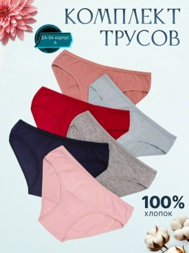 Нижнее белье