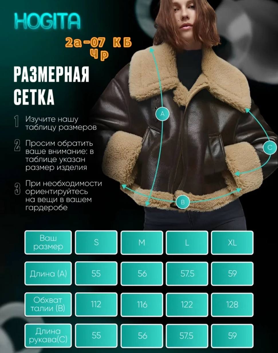 шуба стиль,зимняя мода,стиль и мода,мода модная