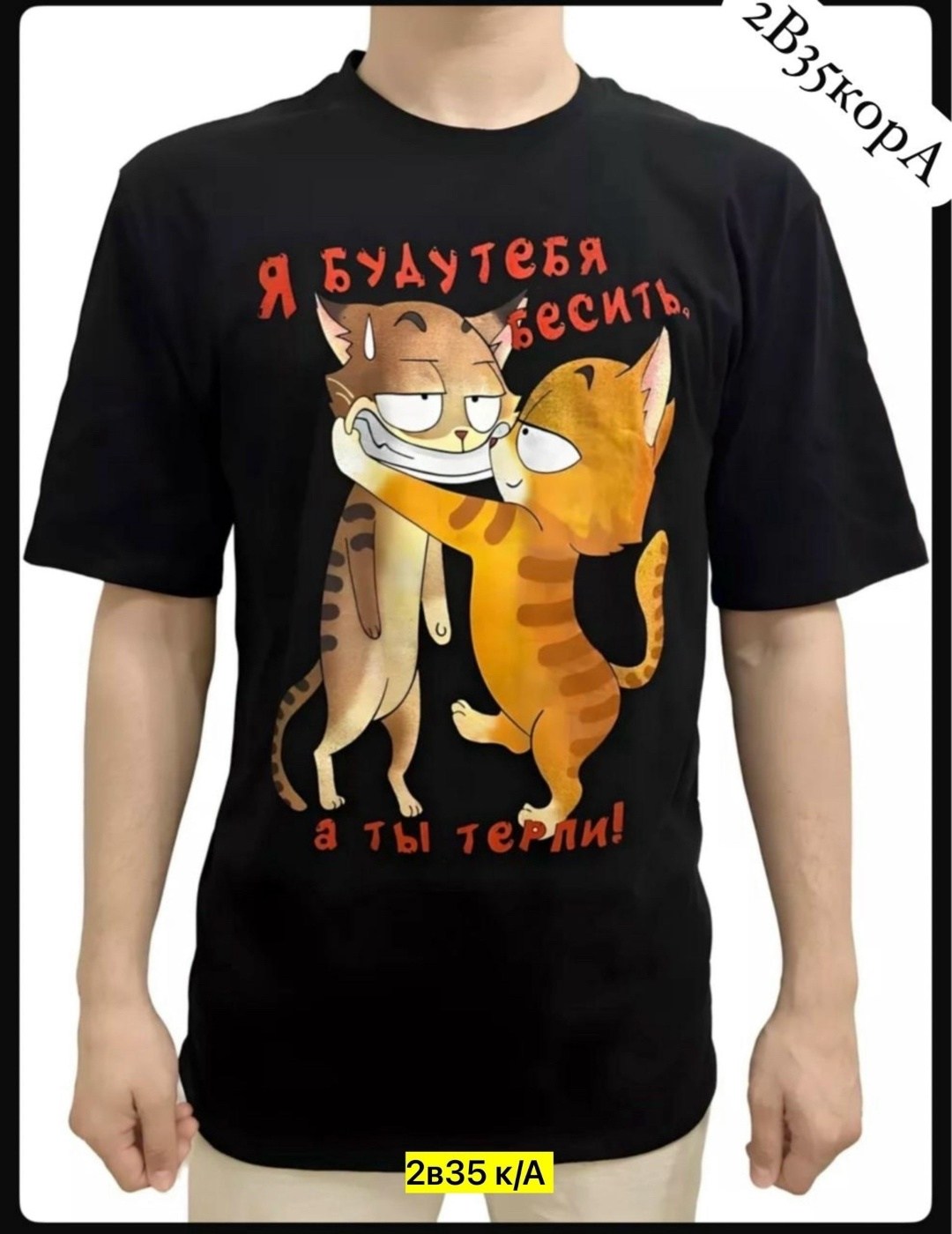 не верьте слухам я еще хуже футболка,футболка не верьте слухам,не верьте слухам я еще хуже надпись,не верьте слухам я еще хуже,футболка с принтом не верьте слухам я еще хуже