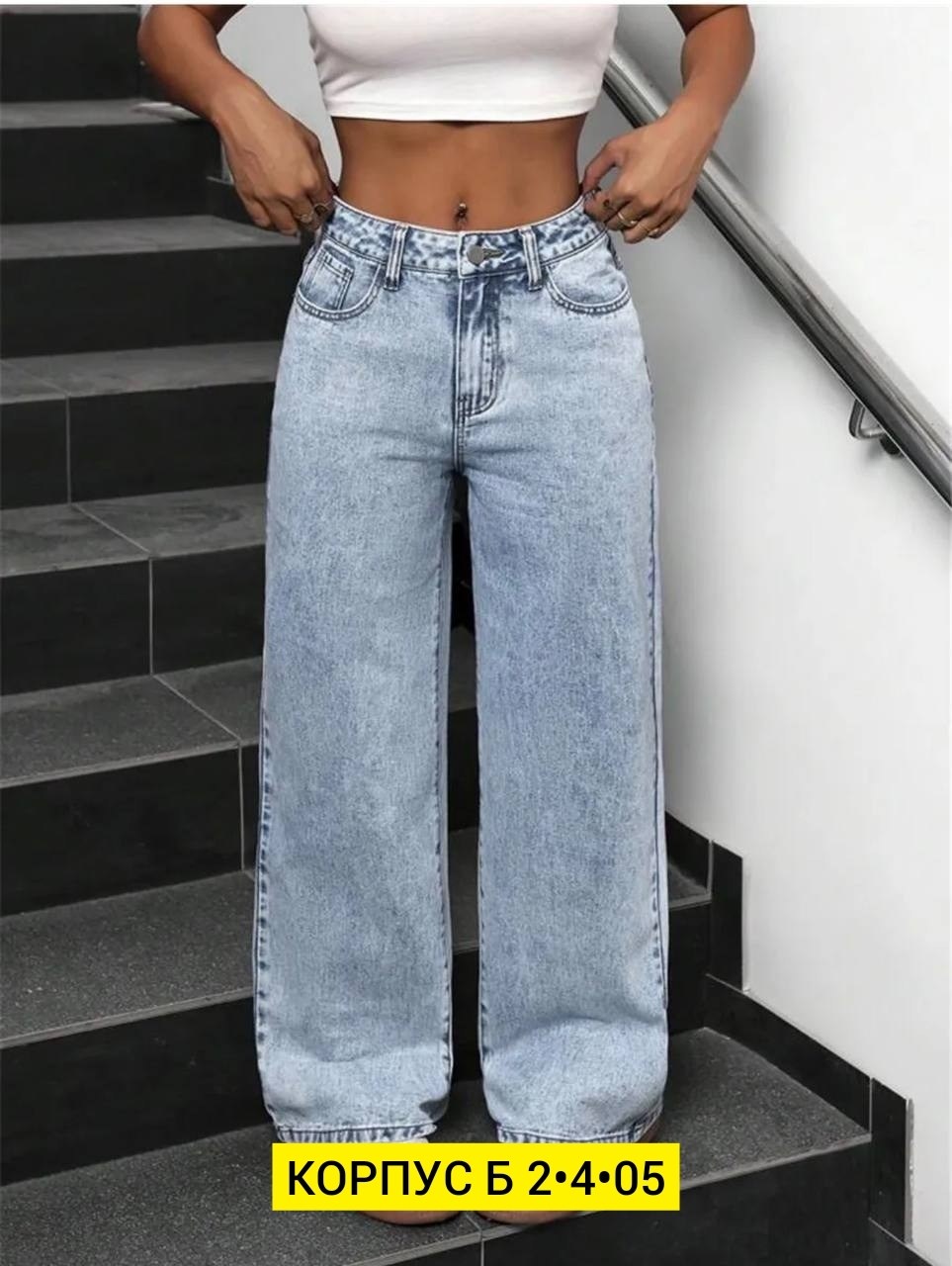 женские джинсы,широкие джинсы,джинсы женские широкие,стильные джинсы,прямые джинсы