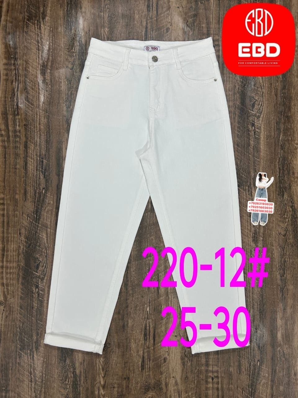 бордовые джинсы,джинсы брюки,джинсы красные,бордовые женские джинсы,женские джинсы