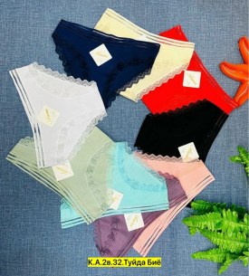 Нижнее белье