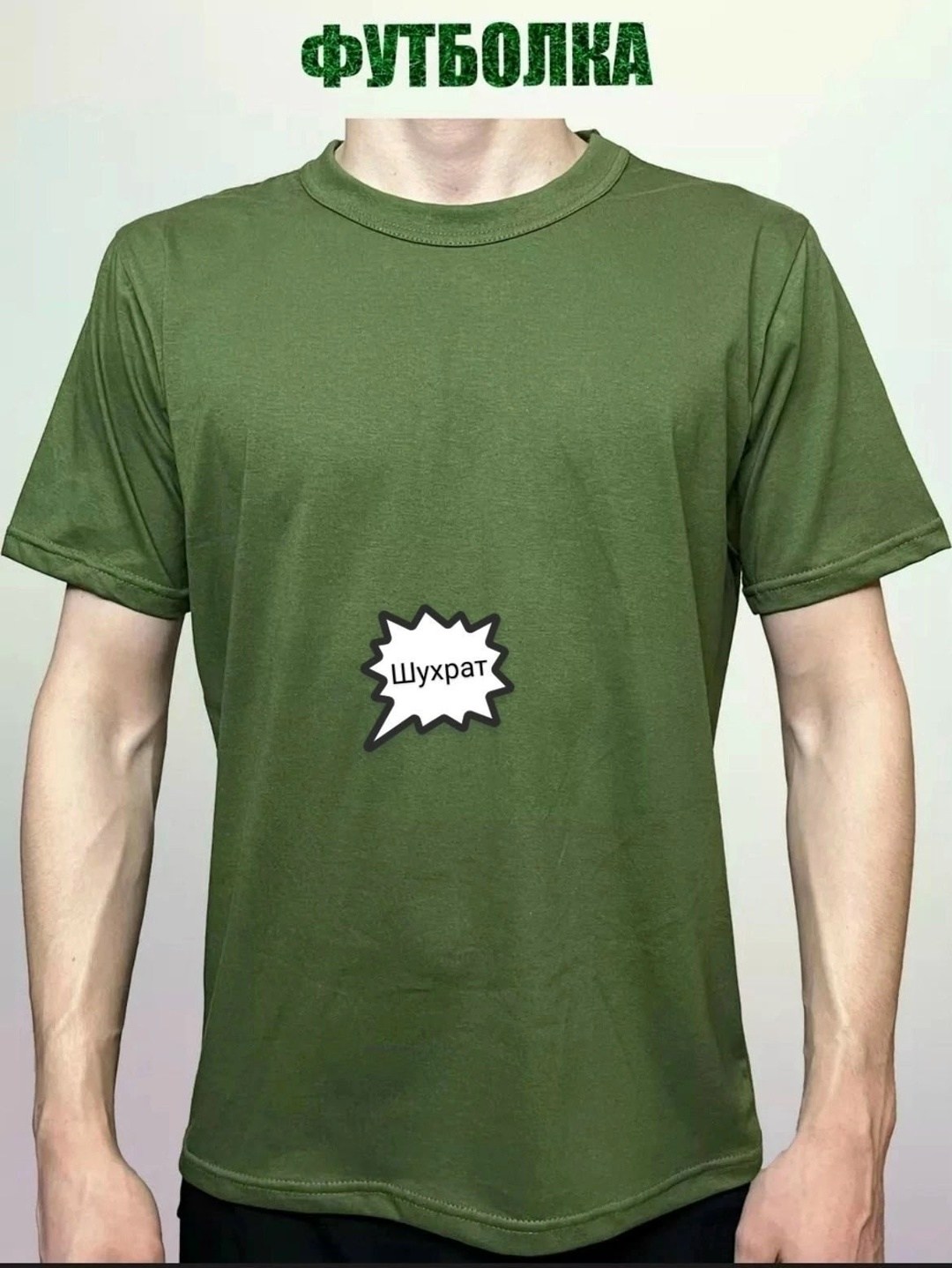 футболка базовая камуфлированная,футболка тактическая камуфляжная,футболка тактическая камуфляжная с принтом,футболка камуфляжная,футболка мужская камуфляж