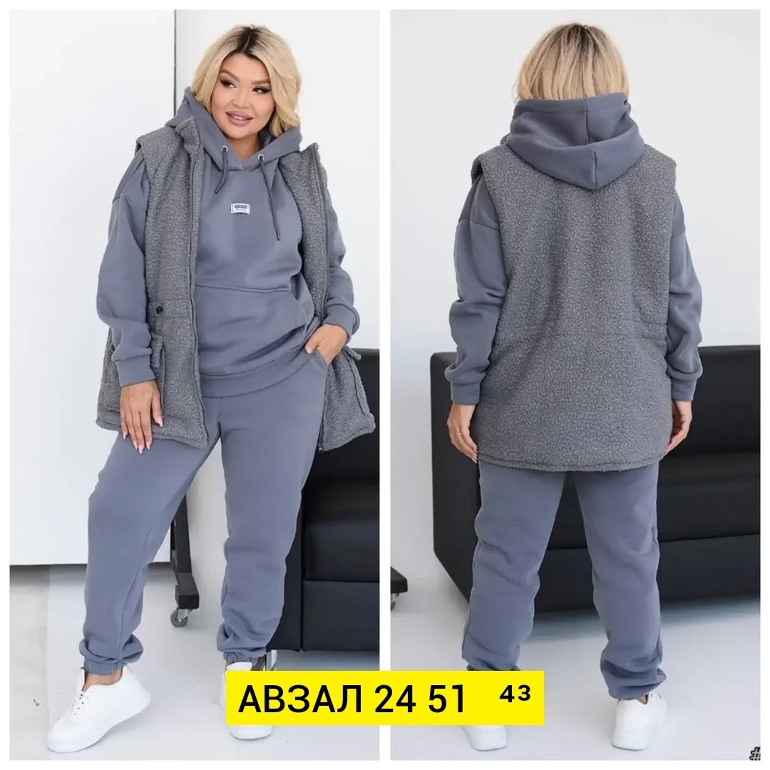 женский костюм на флисе,костюм женский тройка,утепленный женский костюм тройка на флисе,костюм тройка на флисе женский,костюм тройка на флисе