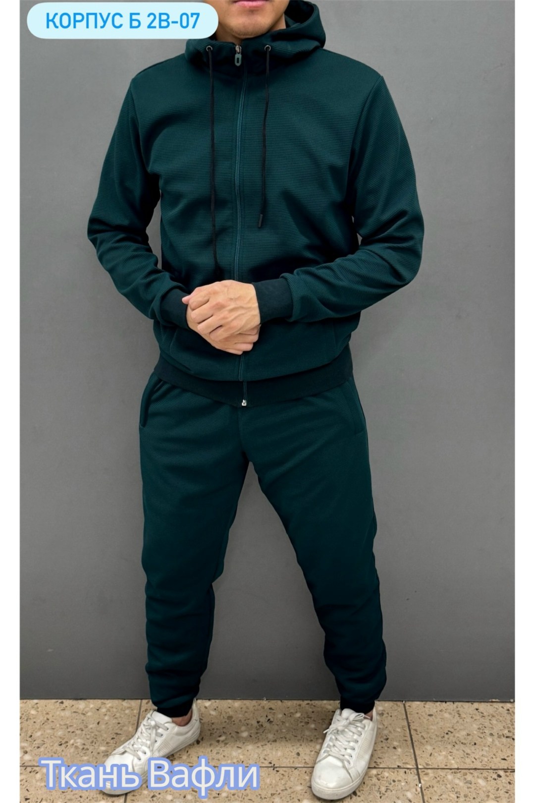 костюм спортивный мужской,костюм спортивный,костюм мужской,мужская мода,мужской спортивный костюм на флисе