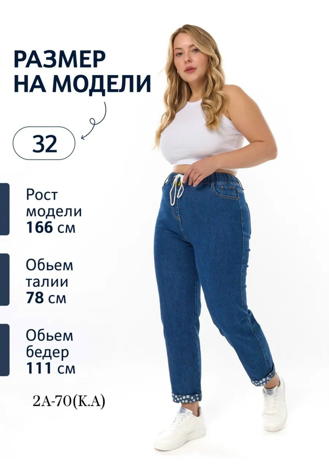 женские джинсы,женские джинсы большие размеры,джинсы женские больших размеров,джинсы женские мом,джинсы на резинке женские большие размеры