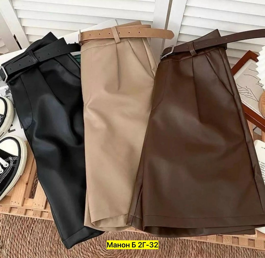 шорты женские,шорты женские кожаные,кожаные шорты женские бежевые,широкие шорты женские,шорты женские летние