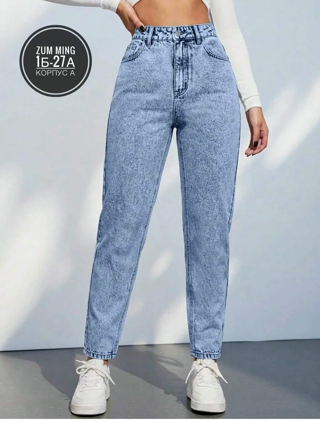 джинсы мом,джинсы женские,джинсы,джинсы женские мом,джинсы модные