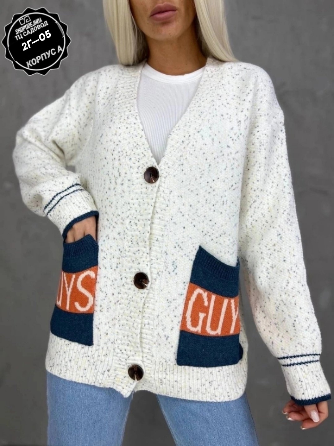 кардиган,кардиган женский,кардиган вязаное,кардиган женский вязаный,кофта кардиган