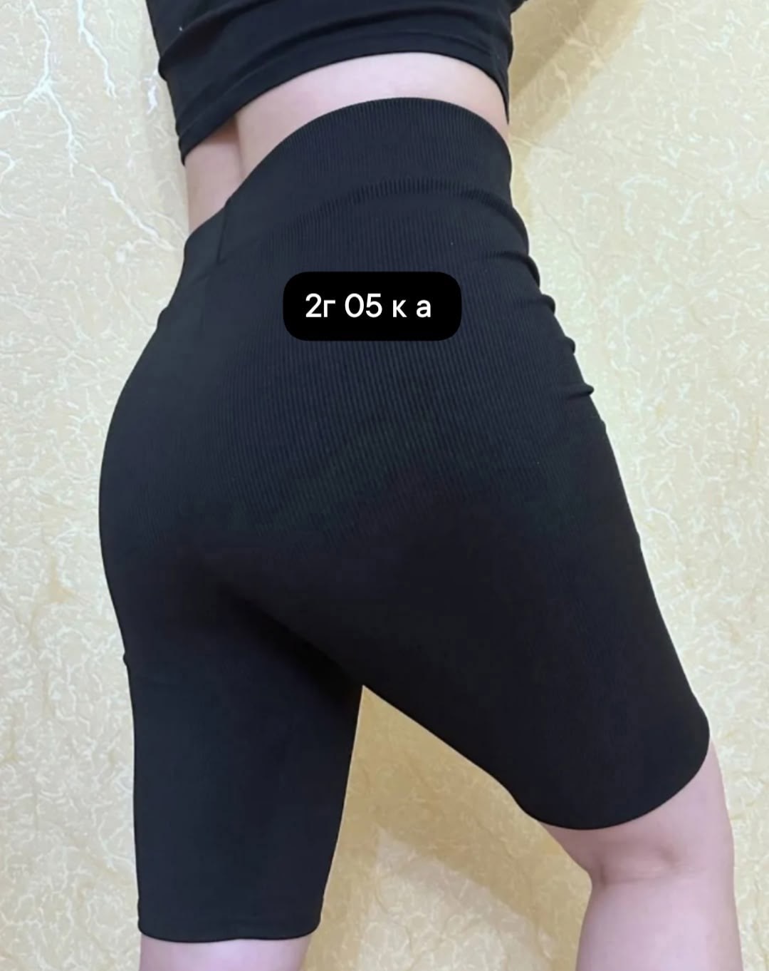 велосипедки женские в рубчик,велосипедки женские,спортивные велосипедки,костюм топ и велосипедки,топ для спорта женский