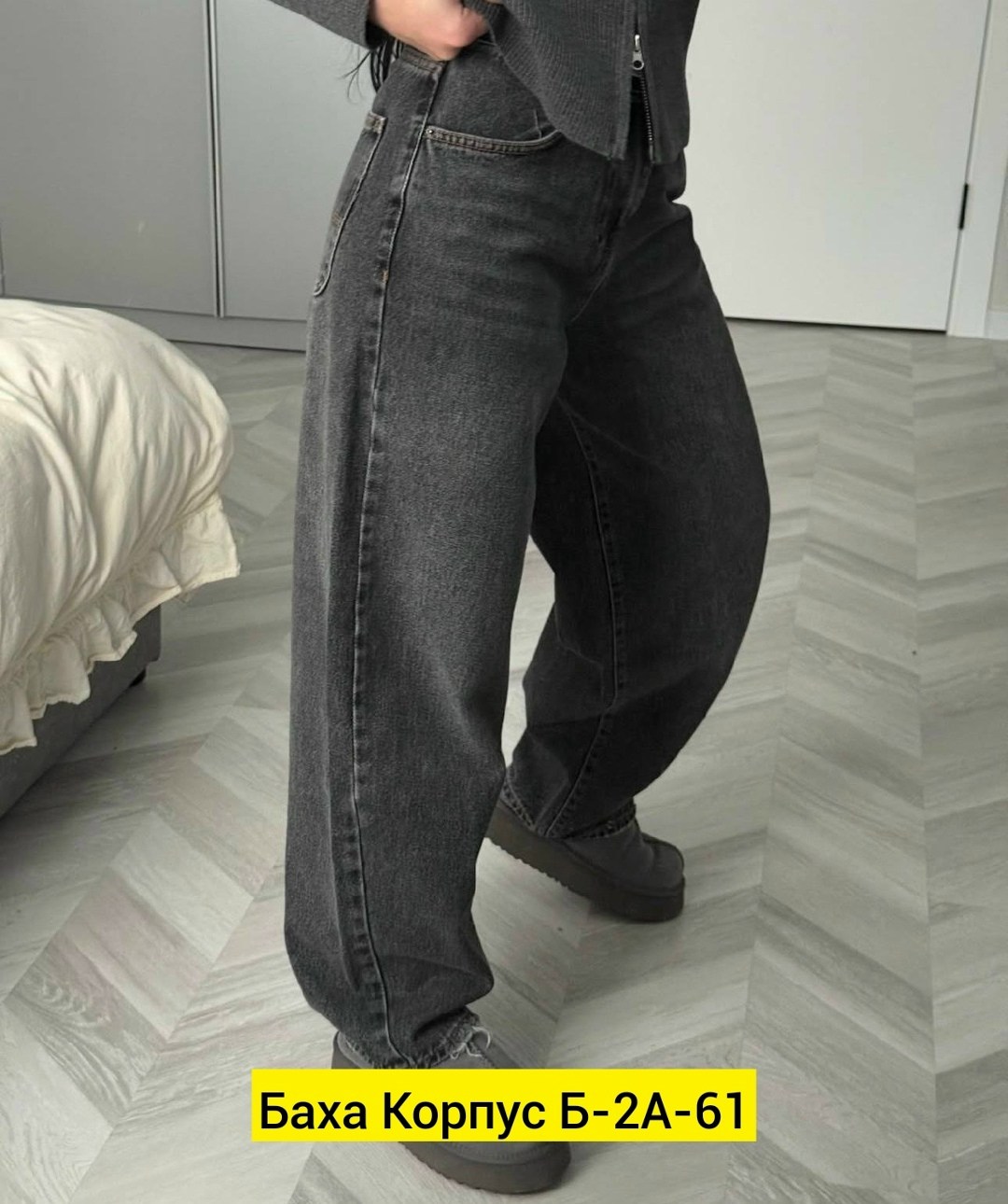 джинсы стиль,женские джинсы,джинсы женские широкие,брюки джинсы,штаны джинсы