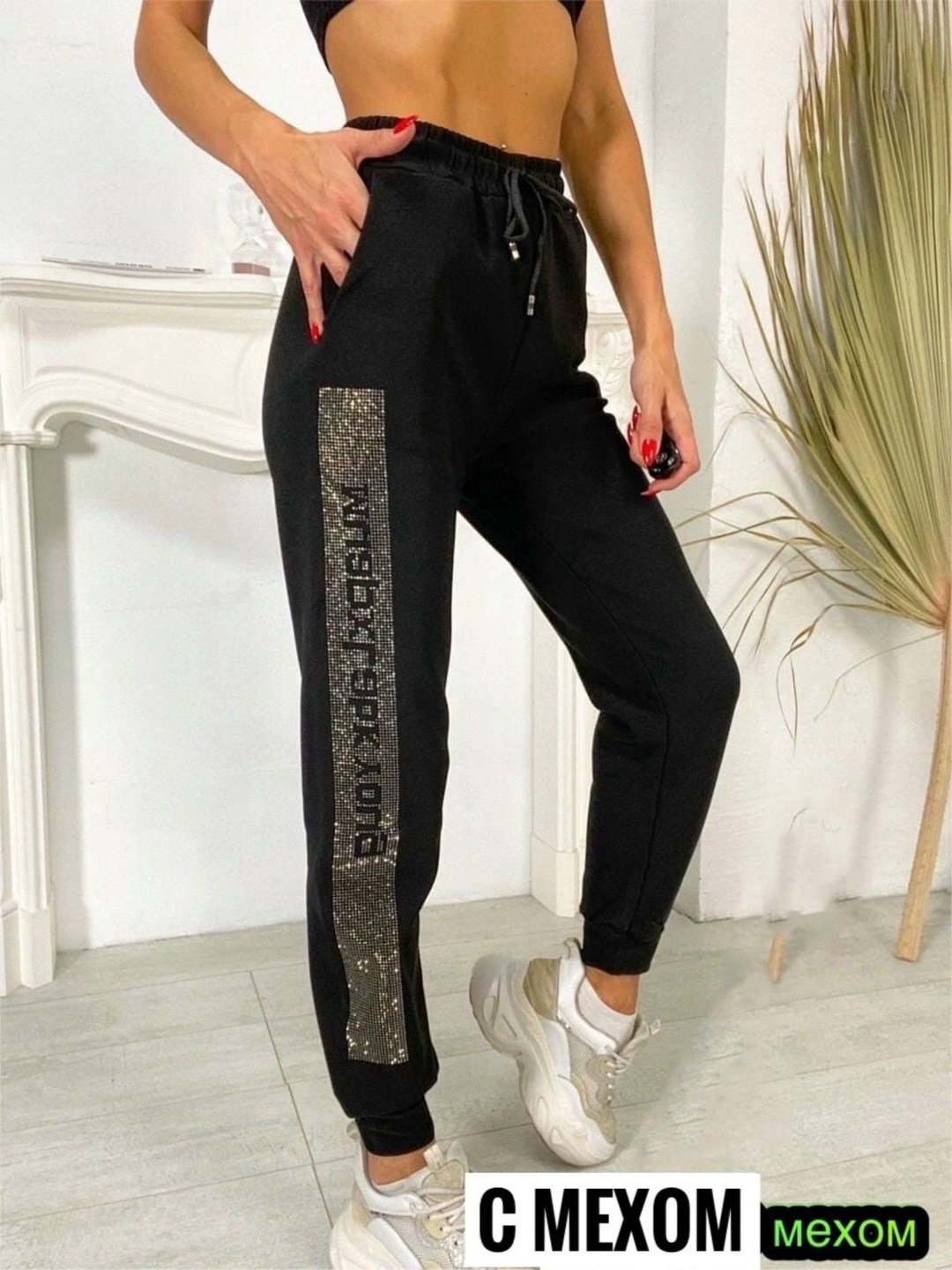 спортивные женские штаны,полуспортивные брюки женские,брюки спортивные женские со стразами,брюки спортивные женские,спортивные штаны со стразами