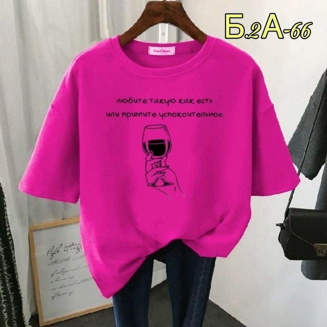 футболки женская,футболки женская оверсайз,футболки женские больших размеров,футболки оверсайз с принтами,футболка базовая женская